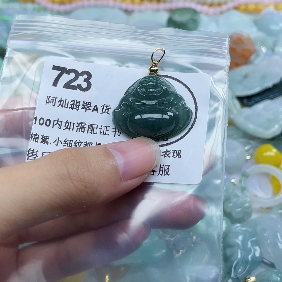 丁***丁吊坠(不含链)未镶嵌翡翠