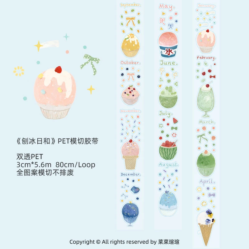 菜菜瑄瑄刨冰日和改版 夏日刨冰甜品月份日期盐系模切PET手帐胶带