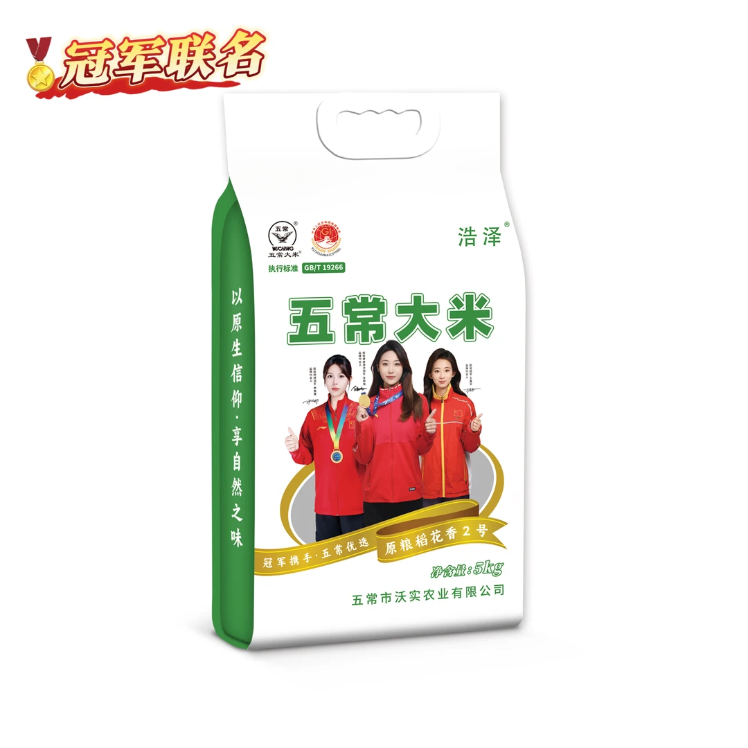 浩泽《浩泽手提袋》2025年五常新米稻花香2号真空手提袋5K