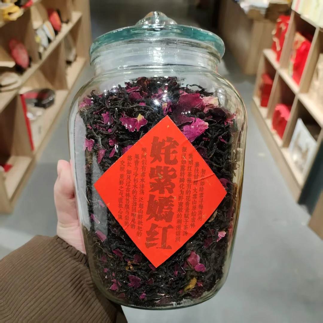 【飞哥开仓放漏】姹紫嫣红罐装（红茶）250g