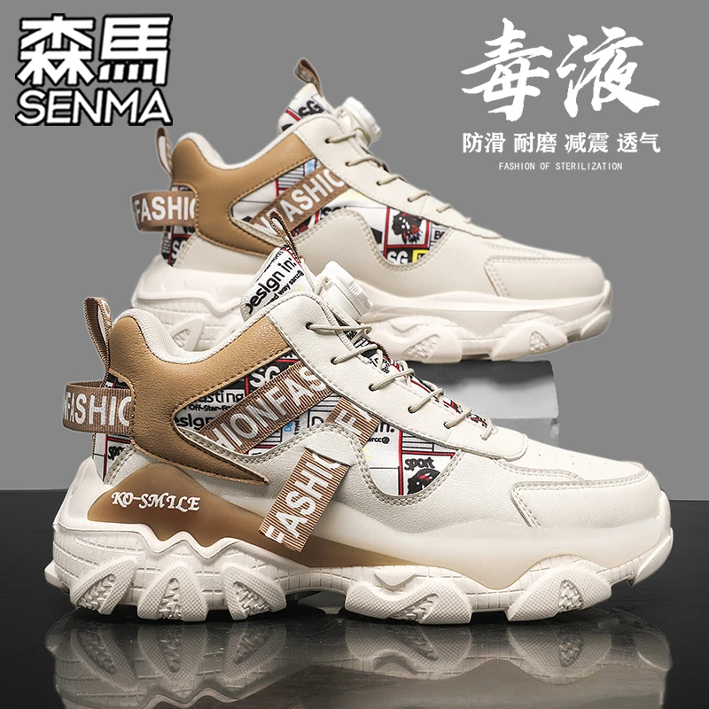 SENMA/森马莆田男鞋2026新款冬季百搭休闲防水运动百搭男款小白鞋