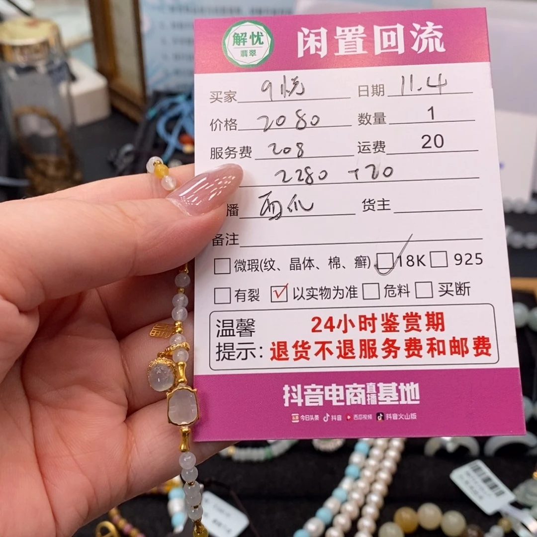 未镶嵌手链翡翠9*翡翠