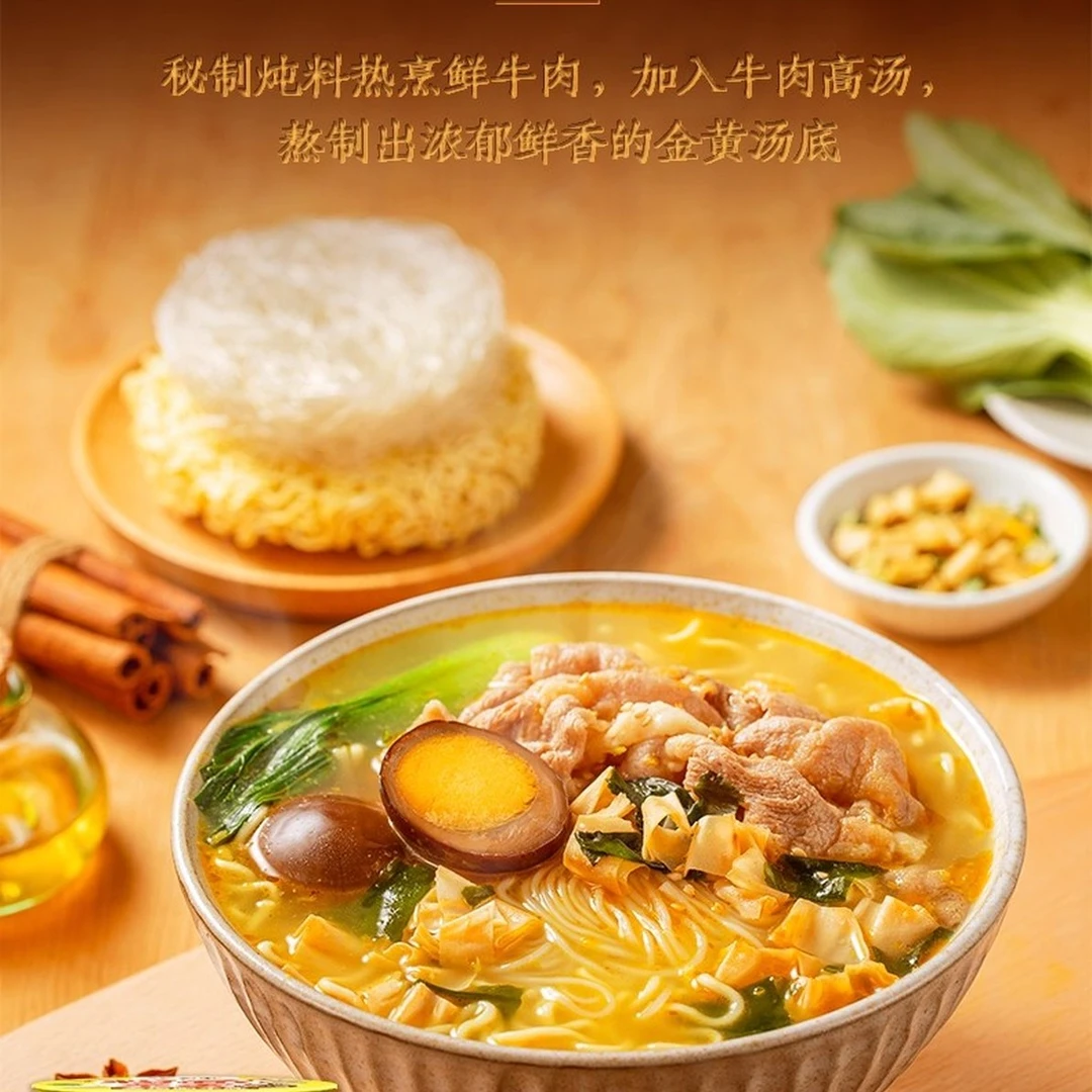 白象金汤肥牛面方便面汤好喝整箱批发泡面袋装招牌高汤面速食夜宵