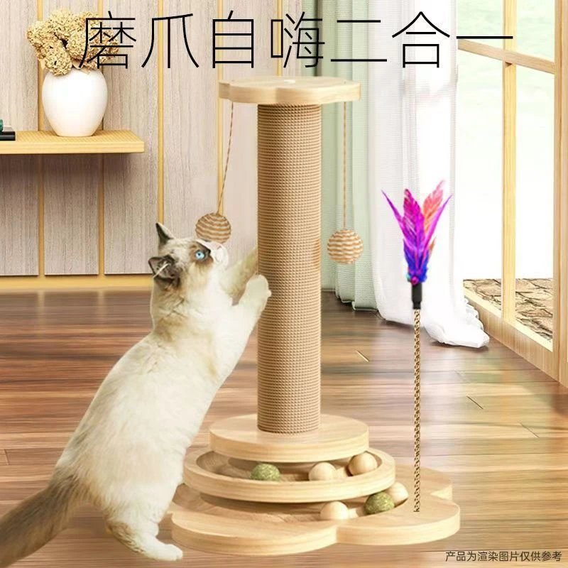 猫咪玩具抓板猫爬架猫窝猫树猫抓柱猫架猫跳台猫用品猫塔剑麻宠物