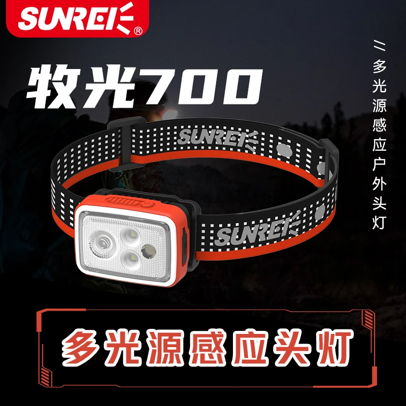 【山力士旗舰店】牧光系列侧面感应轻量化多功能户外头灯