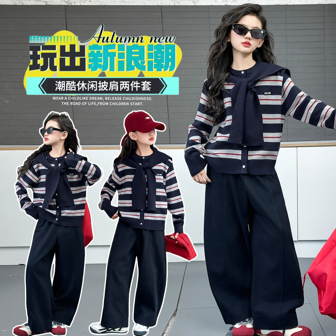 女童春秋套装2025新款洋气条纹针织外套大童时髦弯刀裤女孩两件套