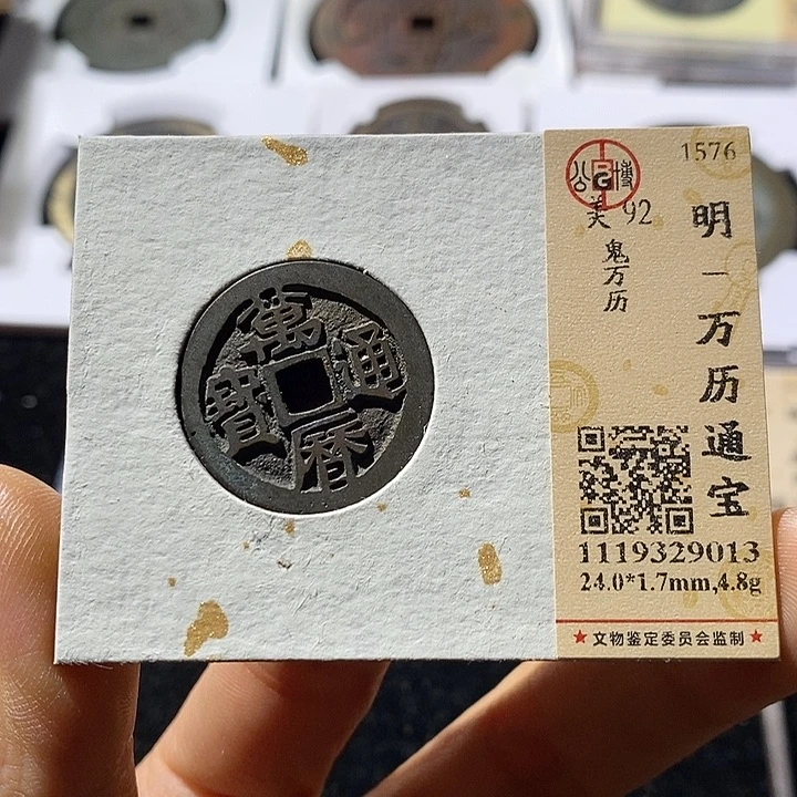 铜L公博评级92分万历通宝