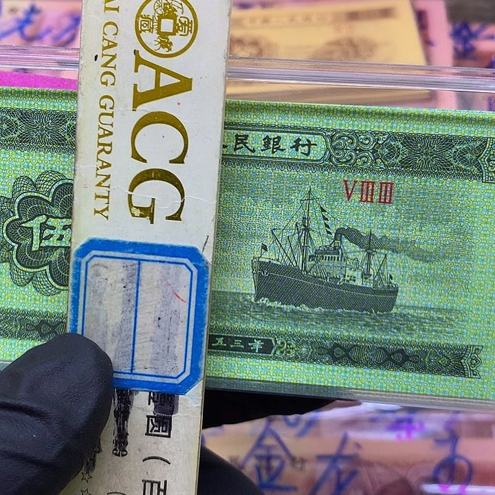 五分特强太白纤云标十一组绝品财源滚烫