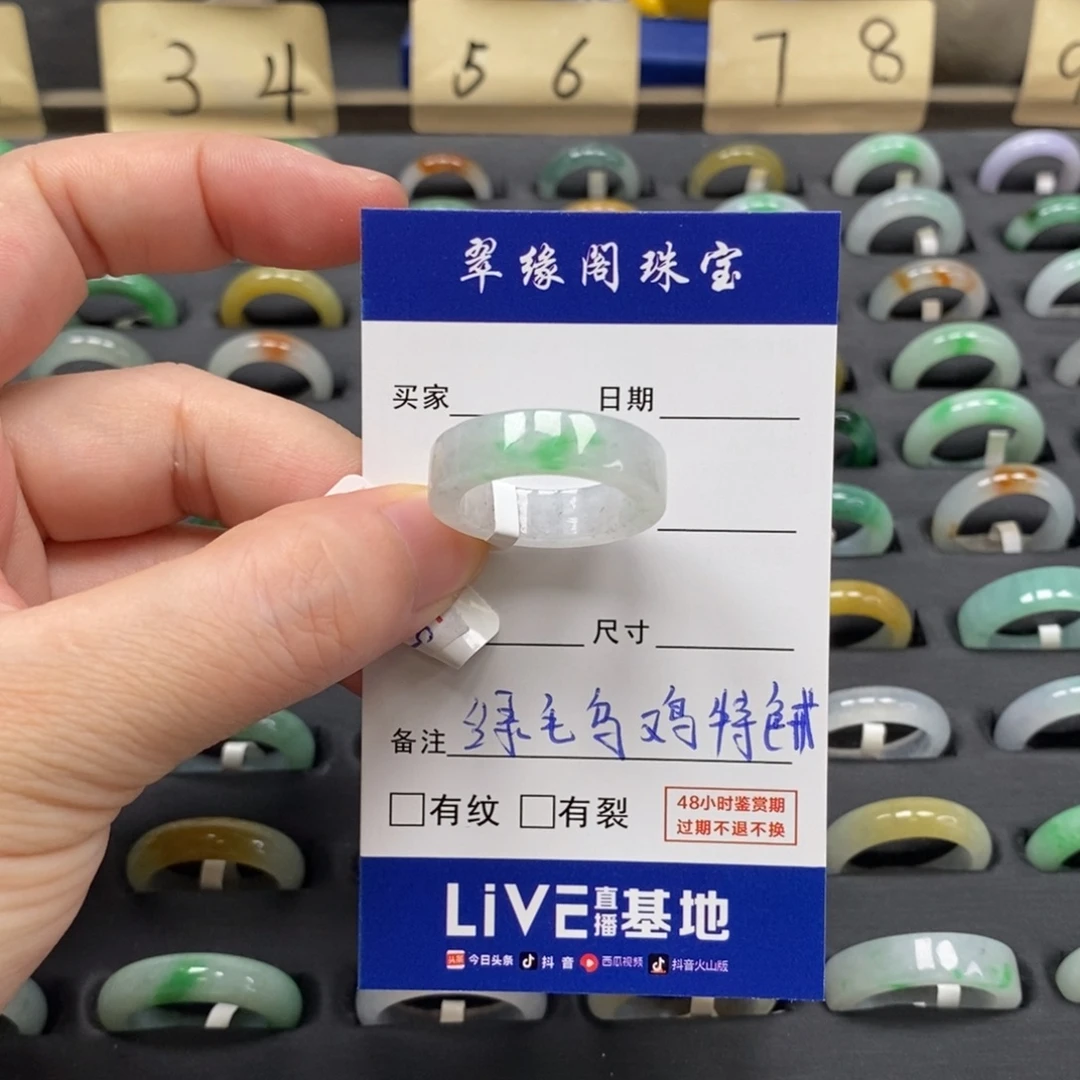 翡翠未镶嵌戒指A货18圈zz