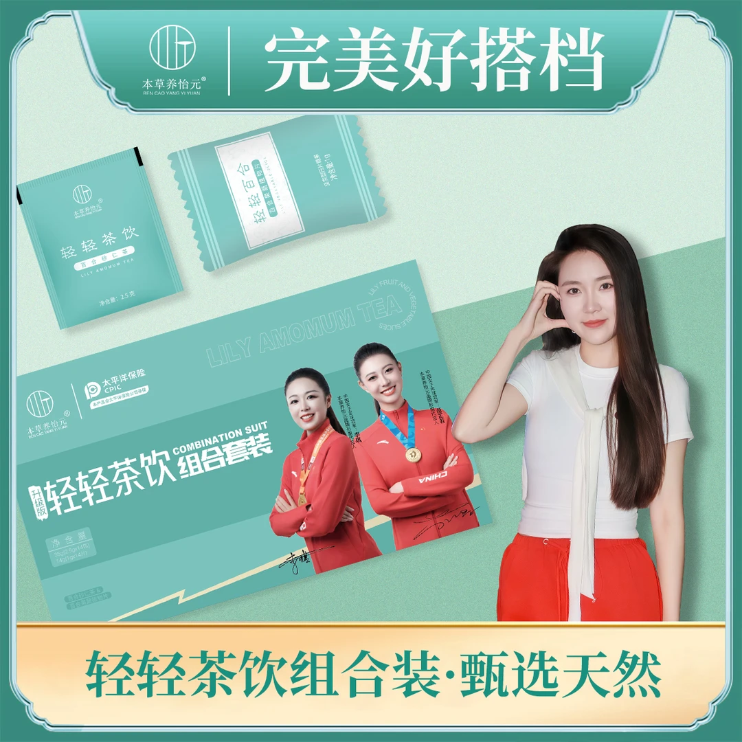 轻轻茶饮组合套装（六包茶➕六颗糖）