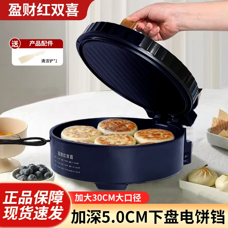 特大号加大加深电饼铛多功能双面加热家用悬浮电饼铛家用双面加热