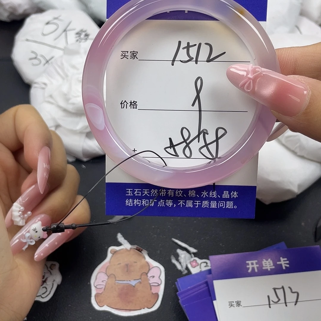 手镯玛瑙/玉髓未镶嵌