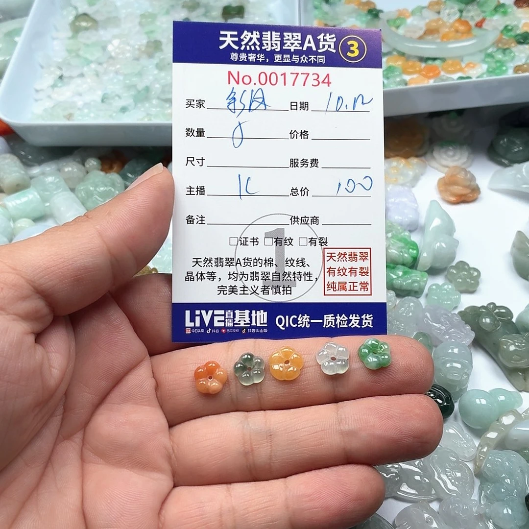 ****犀翡翠未镶嵌颈饰345667