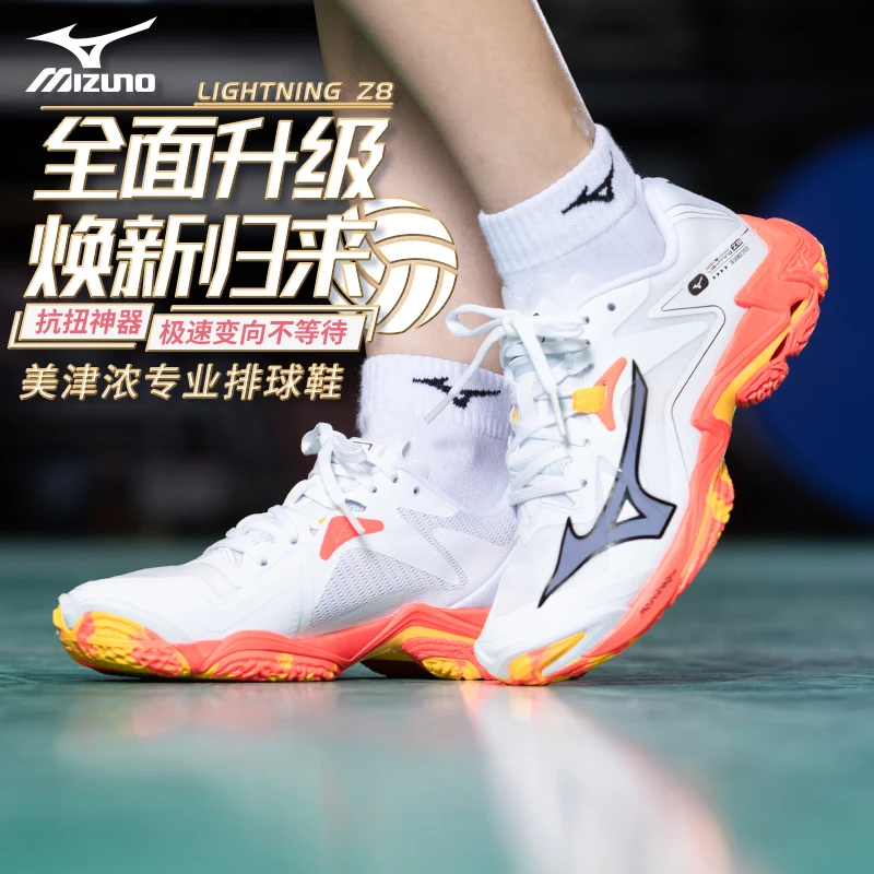 美津浓25年新款Z8排球鞋专业气排球防滑减震低帮缓震比赛训练