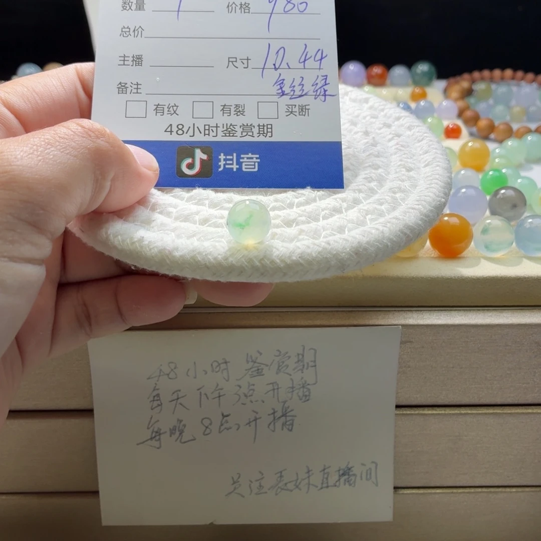 翡翠散珠天然翡翠A货卡10.44金丝绿乌鸡1041