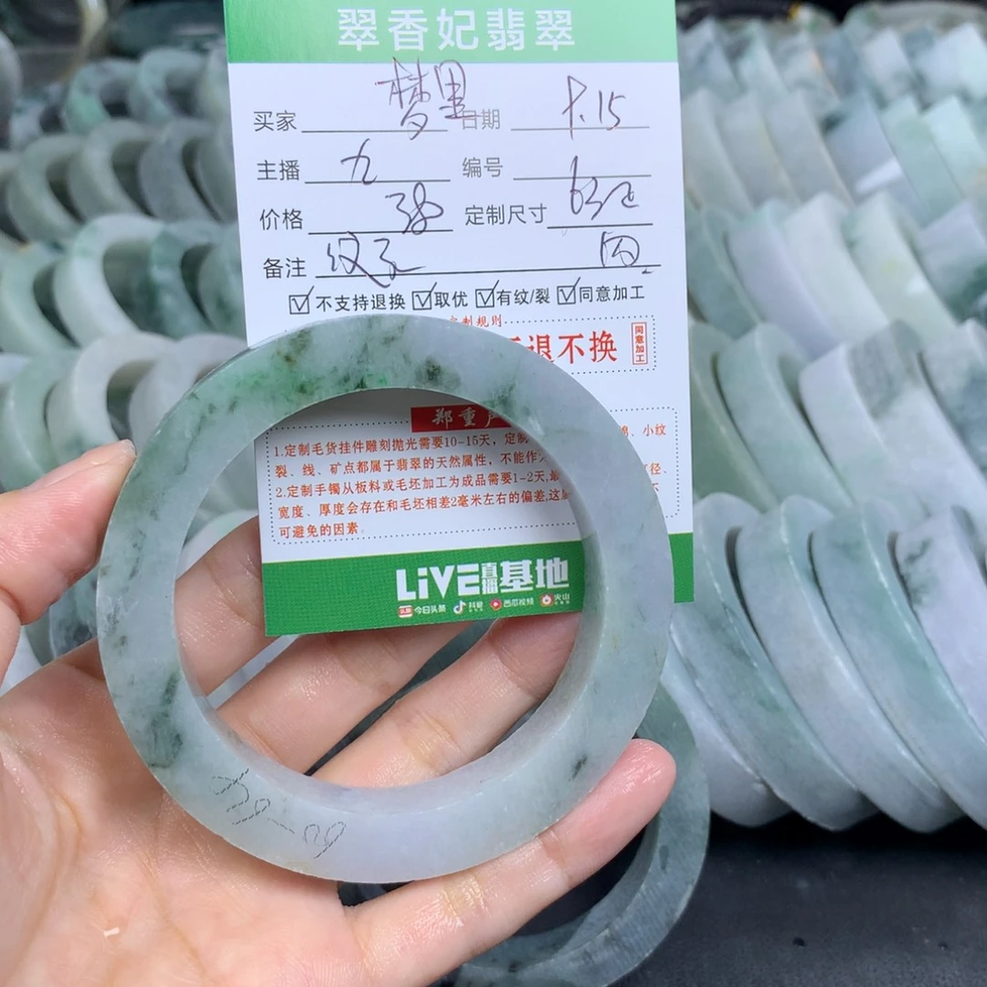 梦****未镶嵌翡翠手镯定制定制翡翠