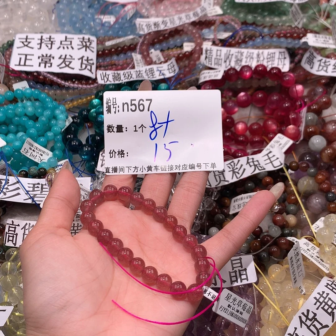 水晶手串未镶嵌567¥@k k k k k k