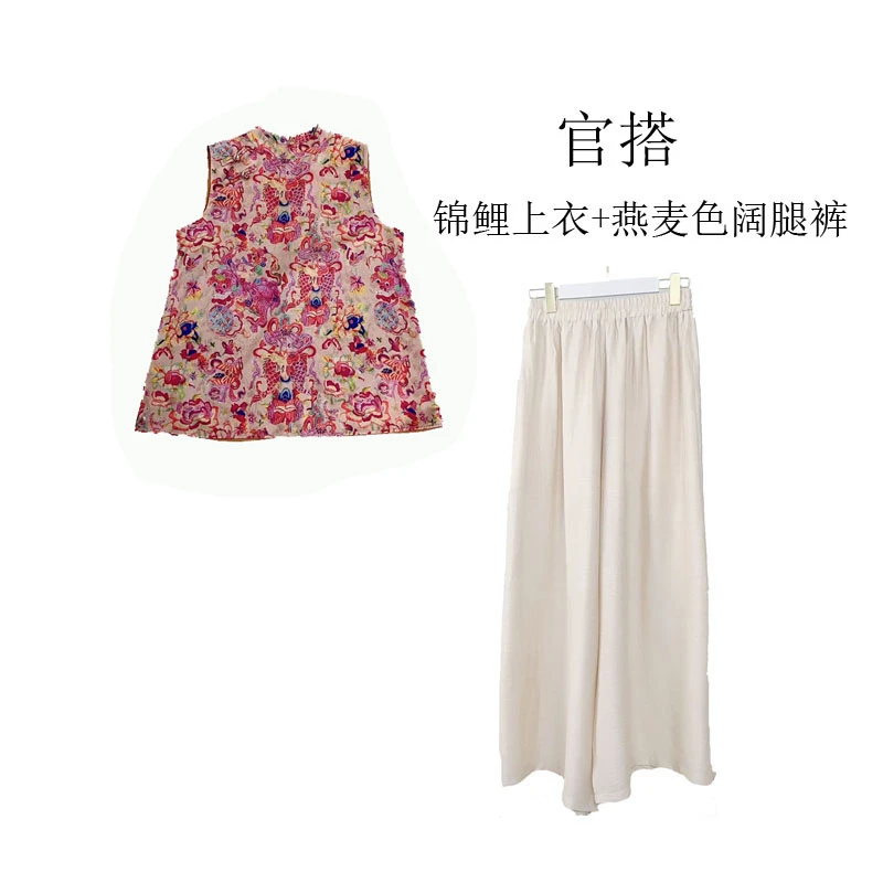 【锦鲤套装】新中式提花无袖中长款上衣+阔腿裤夏季清凉感两件套