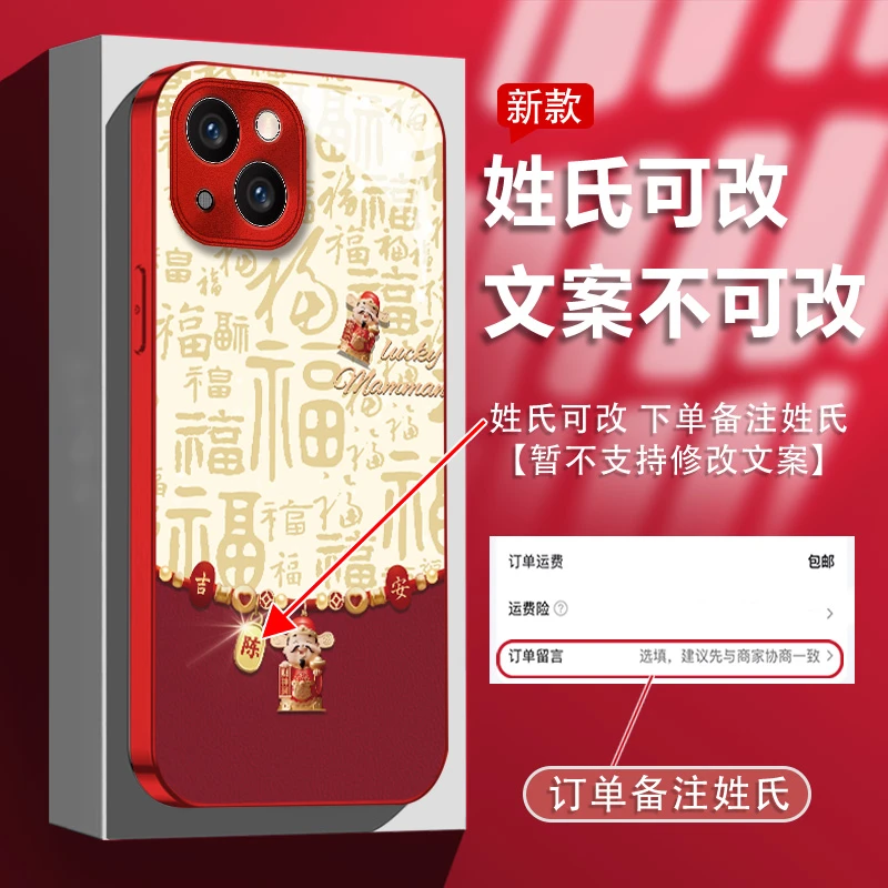 百福弯弯财神适用于苹果13姓氏定制电镀玻璃手机壳全包防摔爆款女