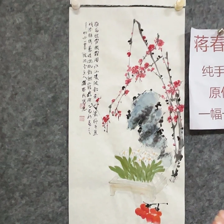 国画闲堂春民国画