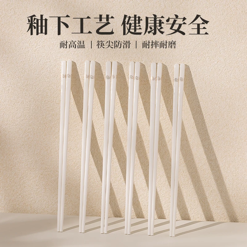 【康陌正品】景德镇高档陶瓷筷子家用不发霉防滑耐高温健康不变形