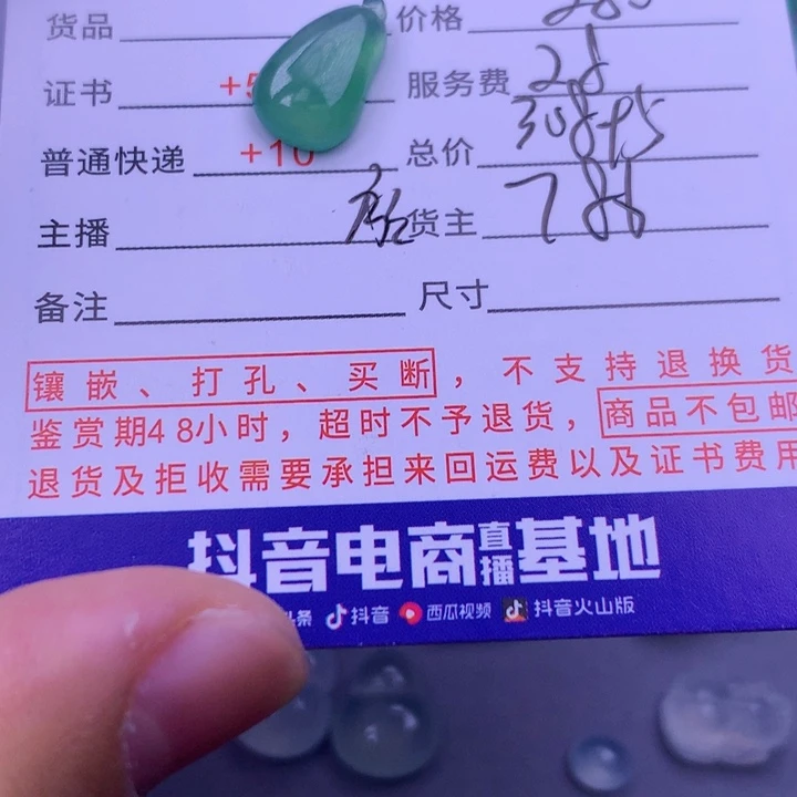 翡翠挂件未镶嵌舒****景