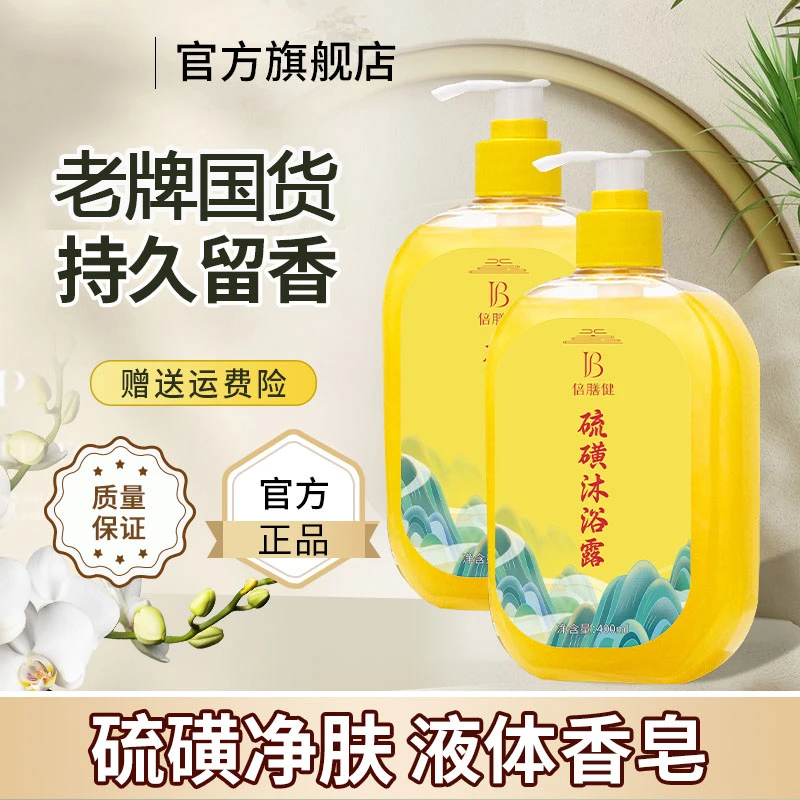 【商超优选】硫磺除螨香皂洗护清洁温和不刺激去鸡皮疙瘩祛痘止痒