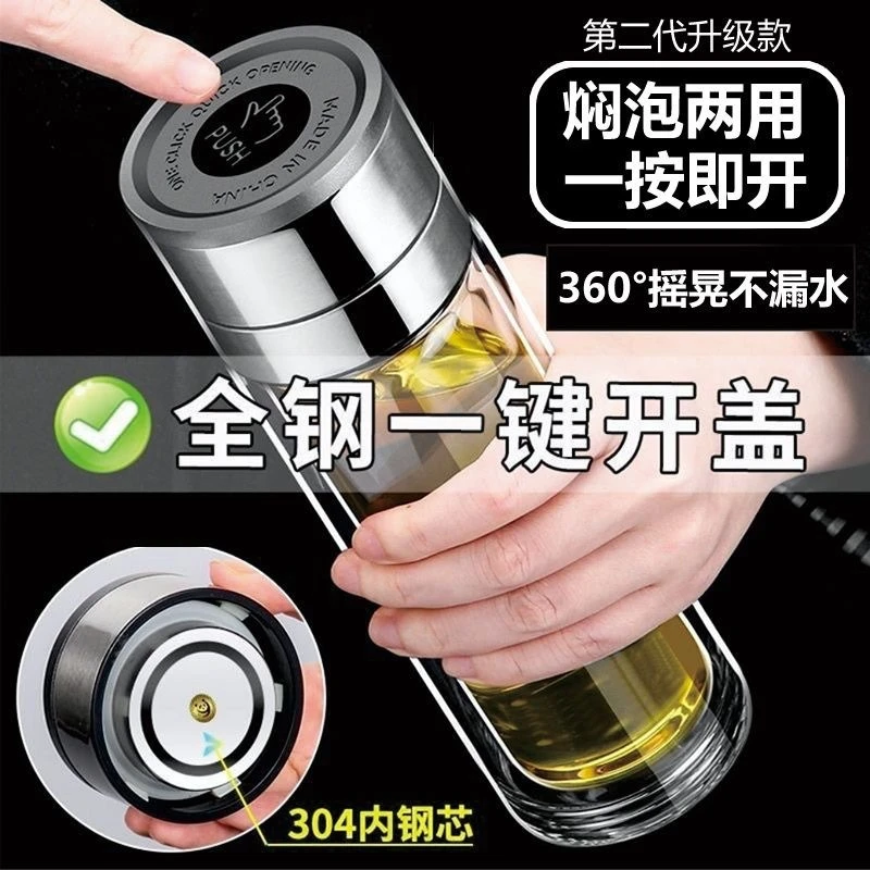 双层车载过滤茶水带盖防爆高硼硅玻璃茶杯防摔耐热便携玻璃杯家用