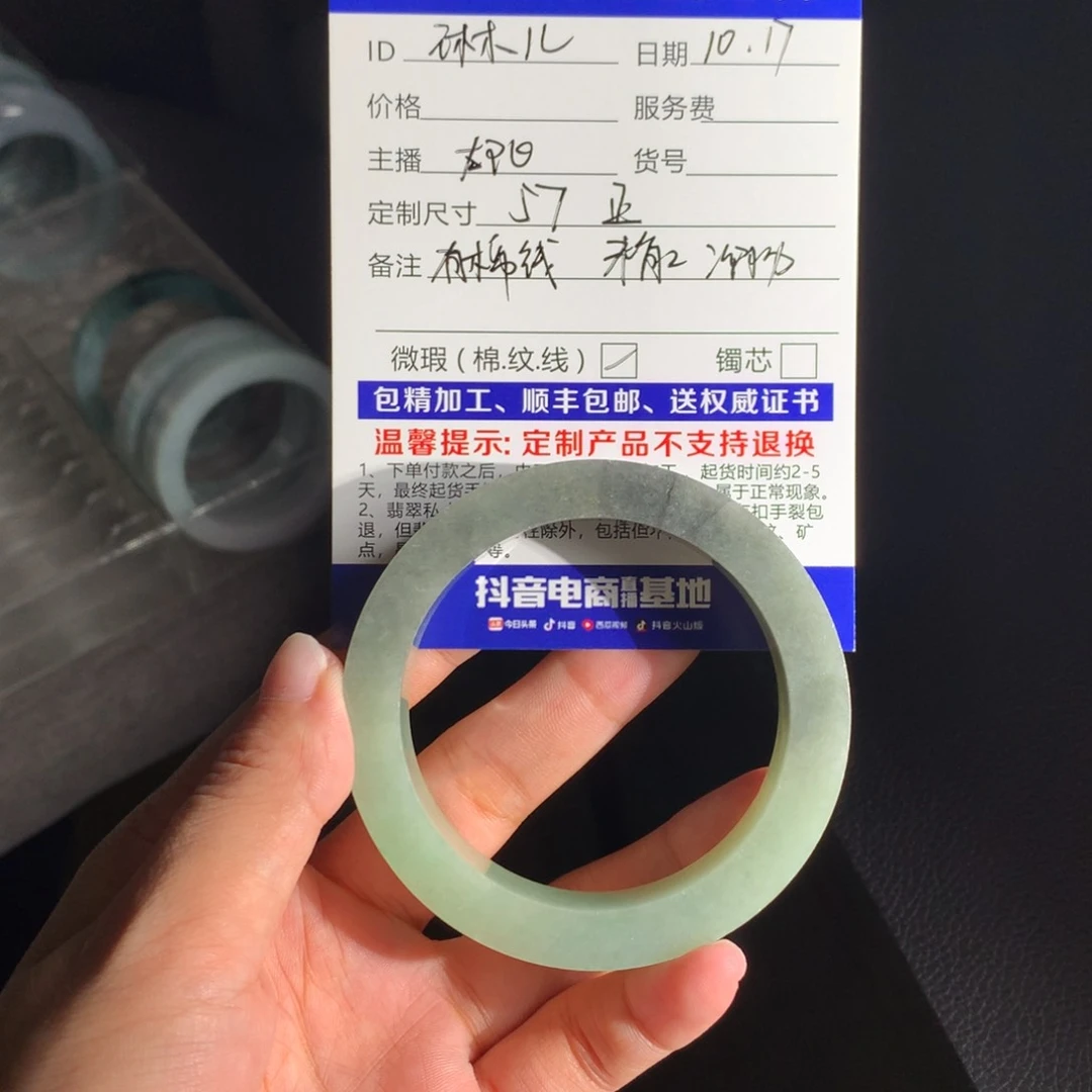 未镶嵌翡翠定制翡翠
