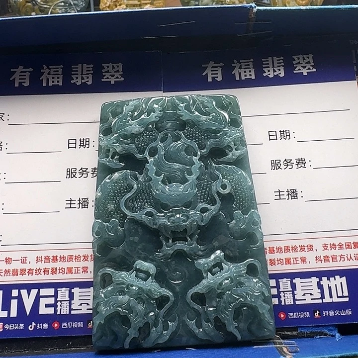 颈饰未镶嵌翡翠九龙