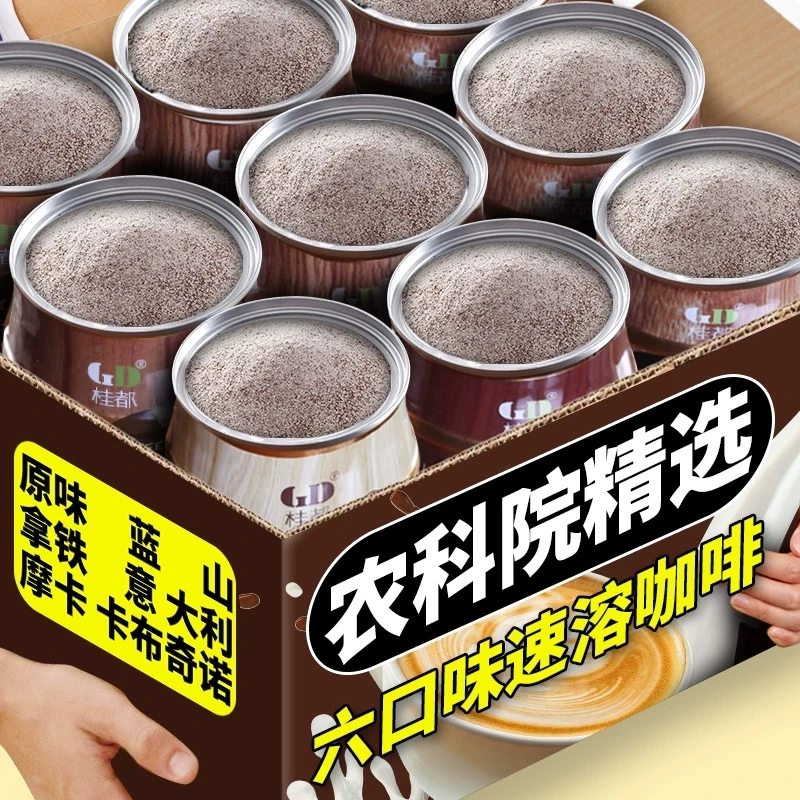 云南小粒咖啡三合一速溶咖啡粉罐装卡布奇诺蓝山特浓手冲咖啡特产