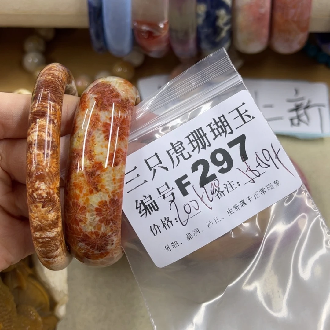 绍***宝未镶嵌h硅化珊瑚（珊瑚玉）