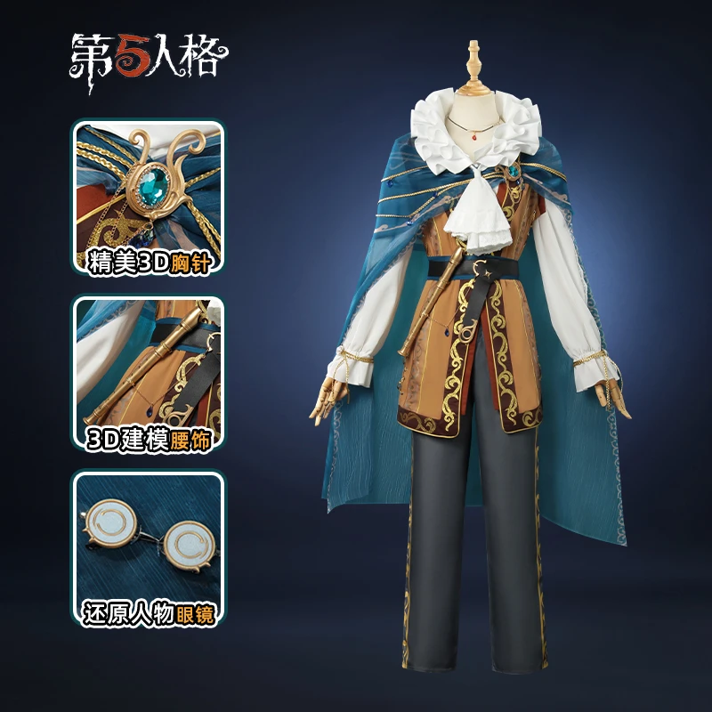 第五人格教授吟游诗人cos服二次元游戏稀世皮服装cosplay时装漫服