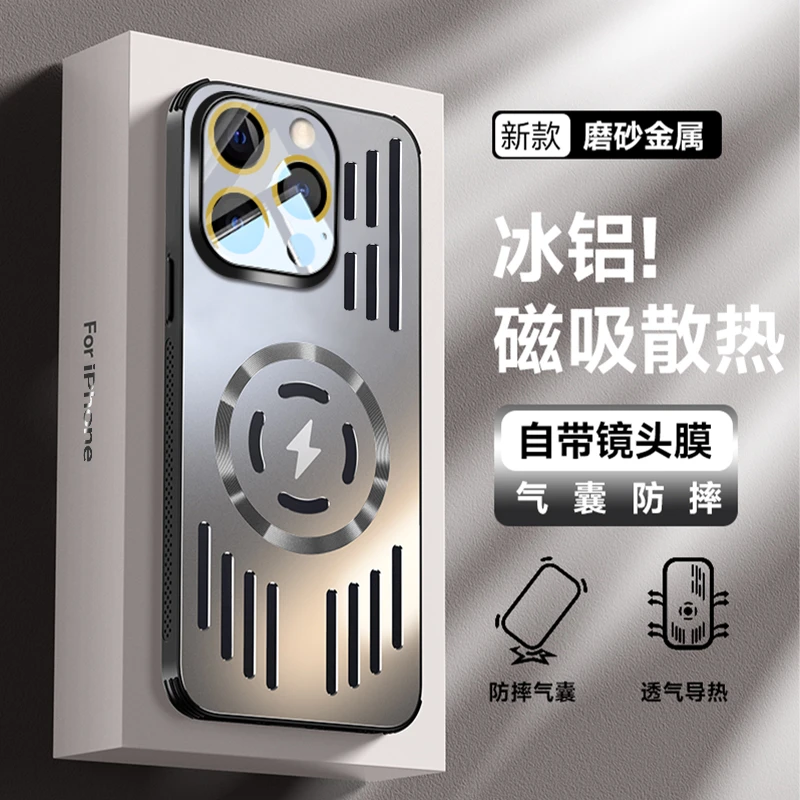 适用苹果16/15/14/13promax手机壳金属镂空散热镜头全包防摔磁吸