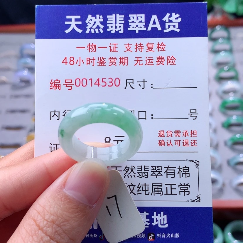 【闪购商品】未镶嵌戒指翡翠翡翠