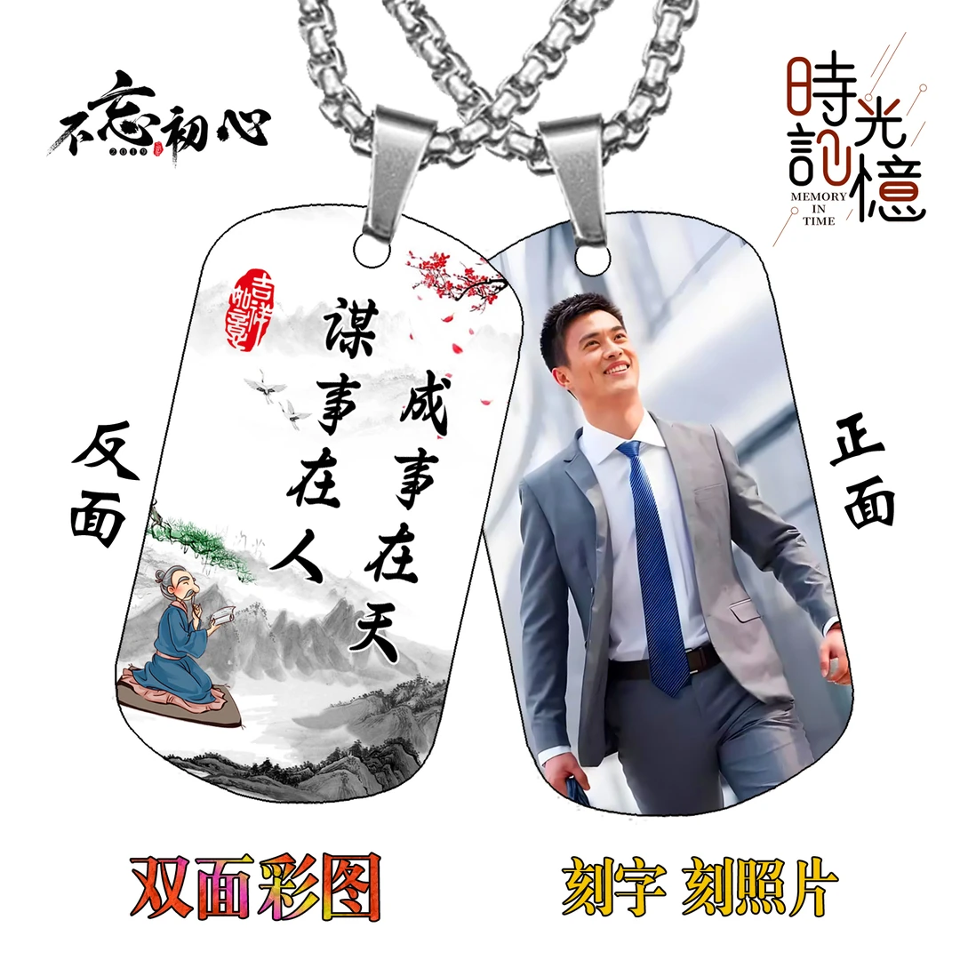 私人订制高级感痞帅彩色照片刻字方牌吊牌钛钢项链小挂件专属礼品