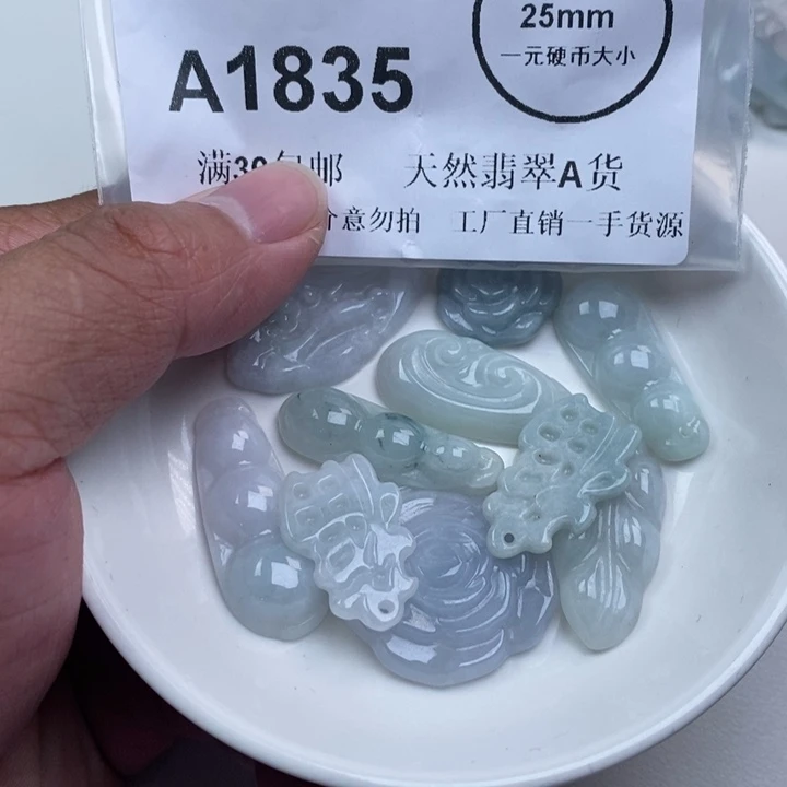 翡翠未镶嵌颈饰aa