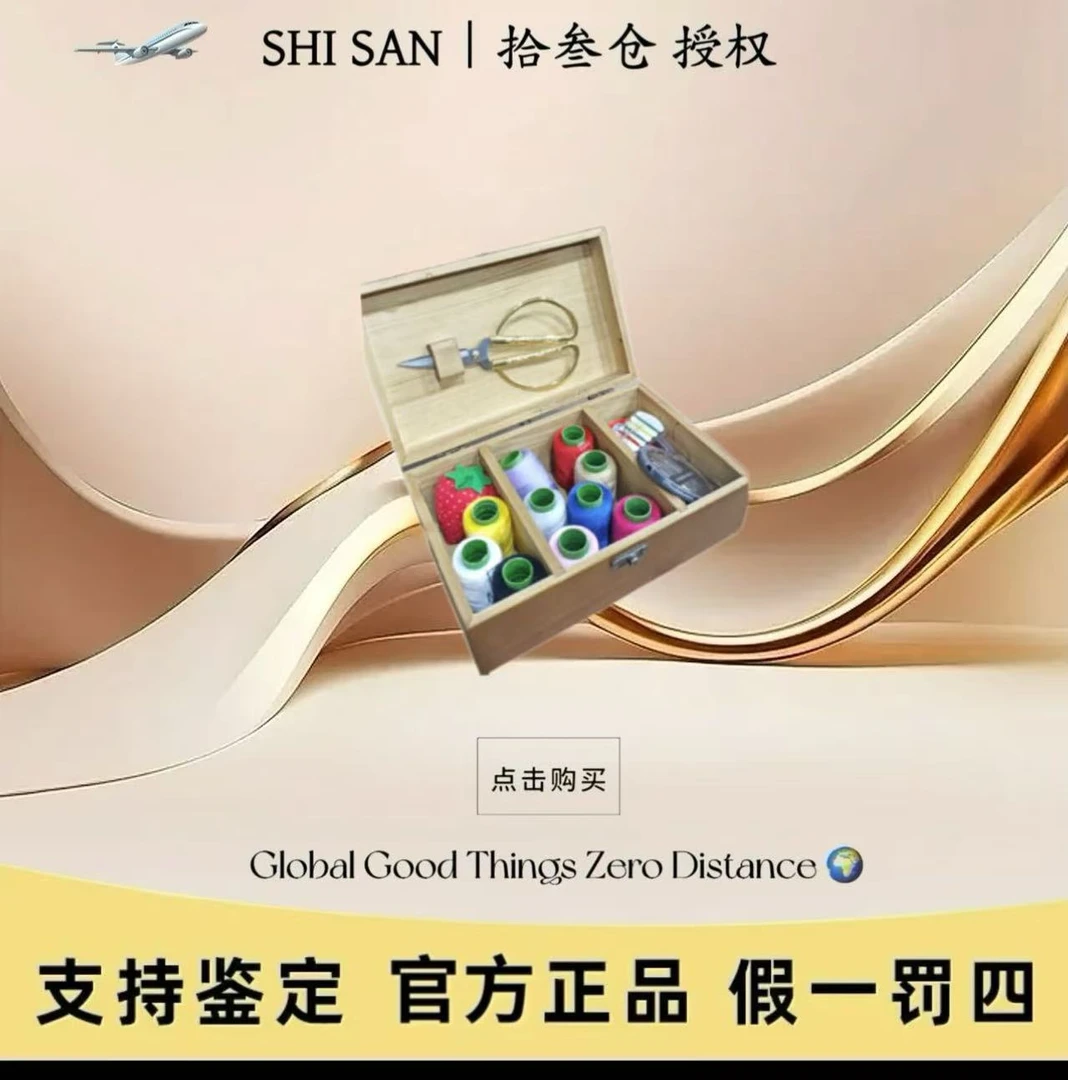 【升级款】家用实木针线盒针线包缝纫工具可携式收纳盒多功能缝纫套