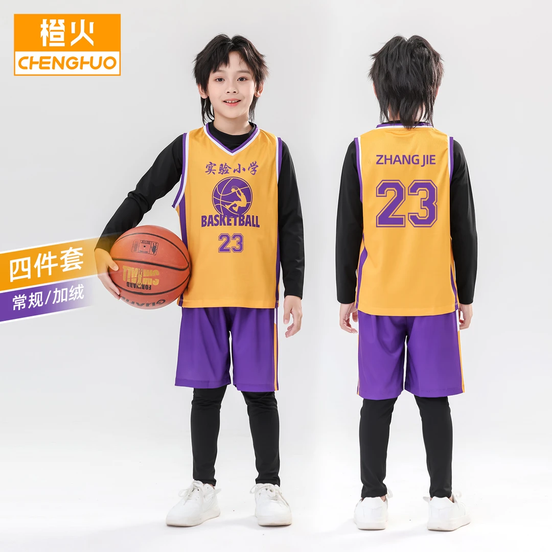 橙火2025儿童篮球服四件套加绒中大童速干运动套装小学生球衣秋冬