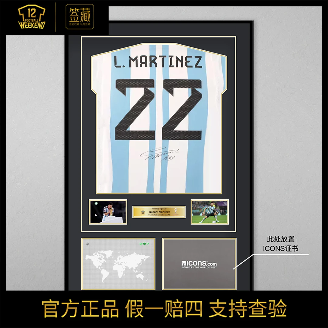 正品劳塔罗亲签2星阿根廷2022世界杯主场签名球衣（含ICONS证书）