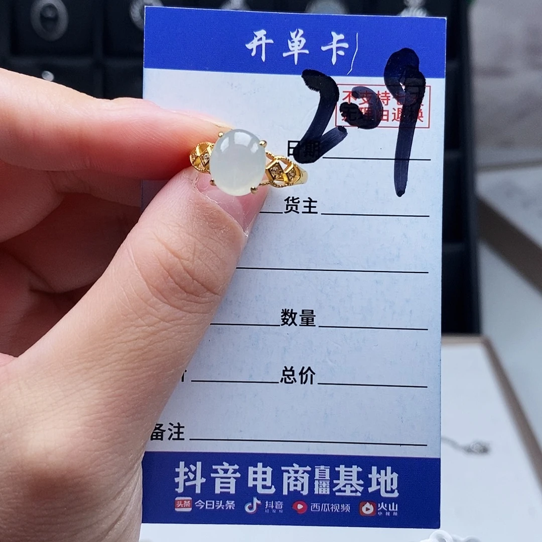 未镶嵌戒指翡翠戒指