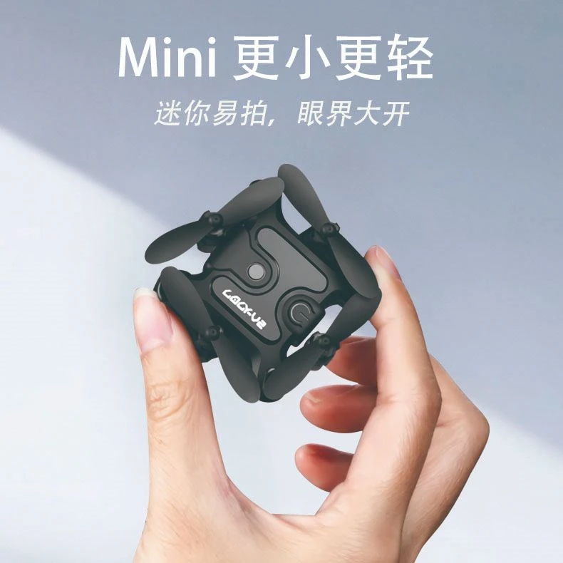 超mini折叠无人机航拍四轴空中飞行遥控飞机儿童男生小无人机