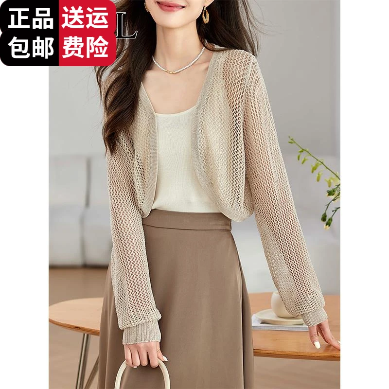 恒源祥彩羊夏季搭配吊带的小坎肩外搭披肩女宽松薄短款镂空针织