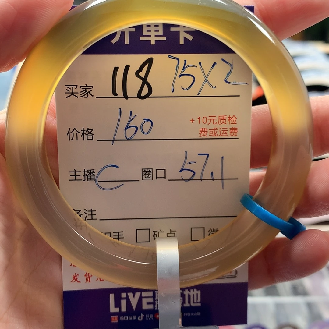 风***落玛瑙/玉髓手镯未镶嵌