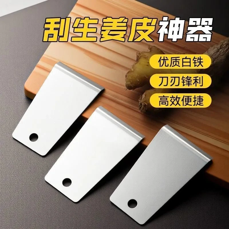 【到手 3个】多功能刮姜专用锋利高效去皮器生姜土豆洋芋刨刀厨房用