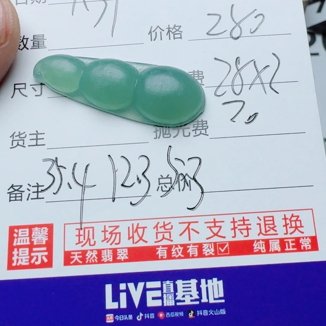 驰***龙定制翡翠未镶嵌88988899999