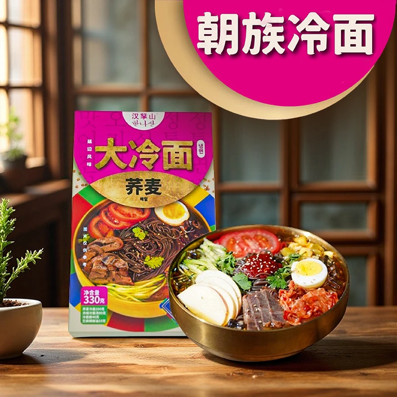 【多规格任选】延边风味冷面  口感酸甜 包邮