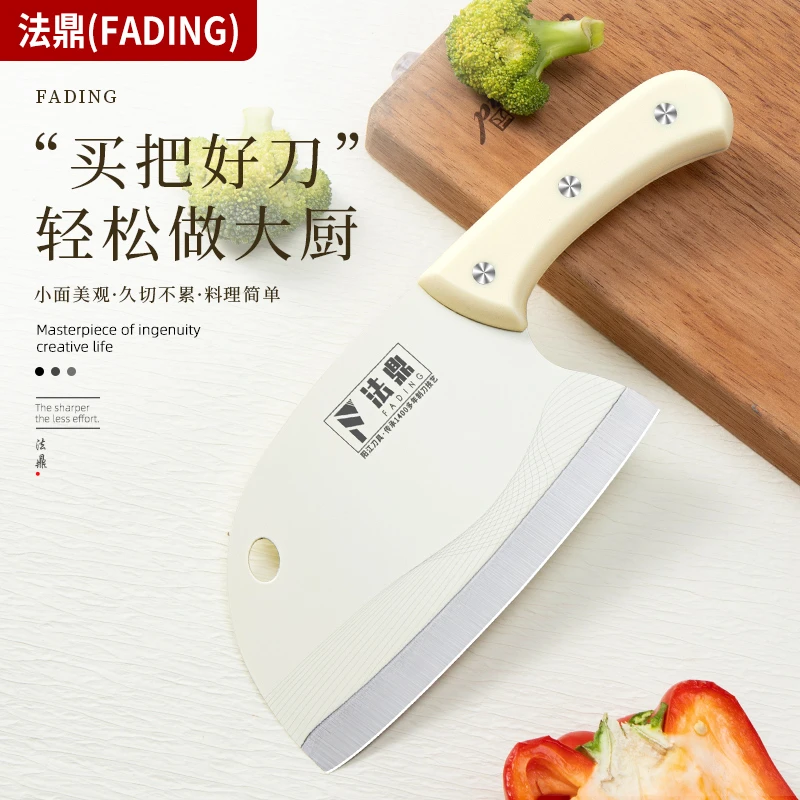 法鼎简约奶油风家用菜刀不锈钢厨房用锋利切菜切片刀切肉切丝菜刀