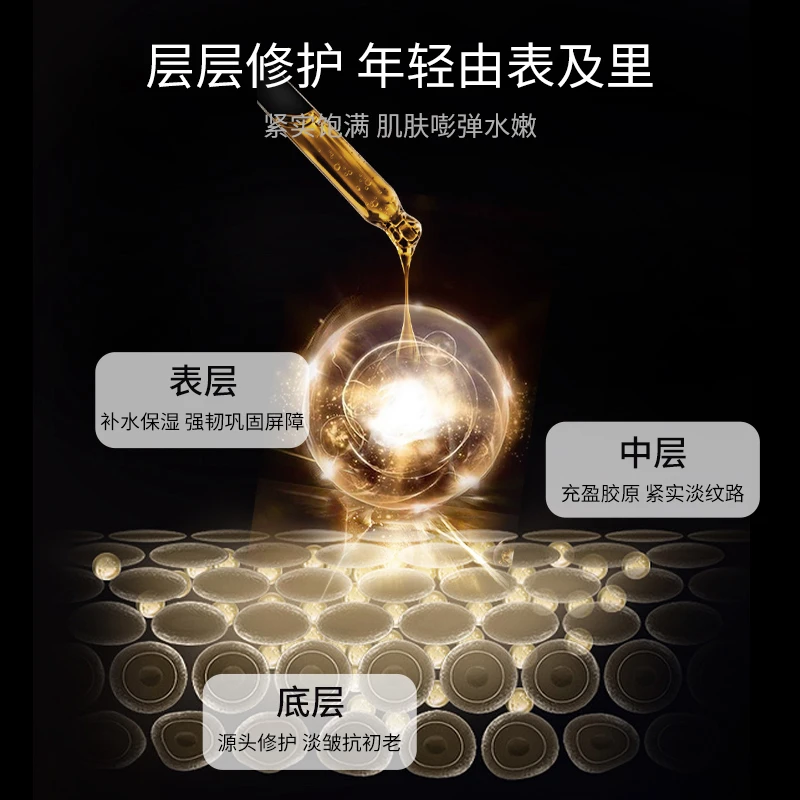 黑绷带(焕颜御肤面霜)