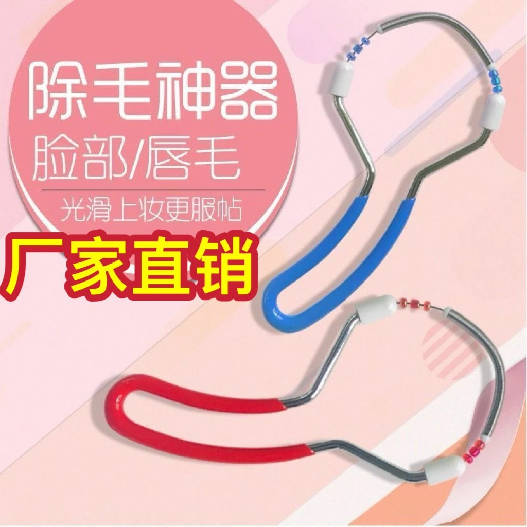 【钜惠！尽享超值低价！】细致美颜挽脸器刮脸器面部唇毛